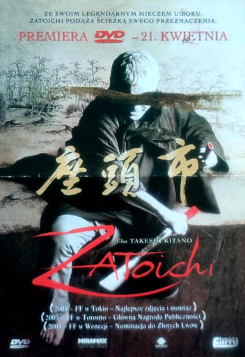 Przód ulotki filmu 'Zatoichi'