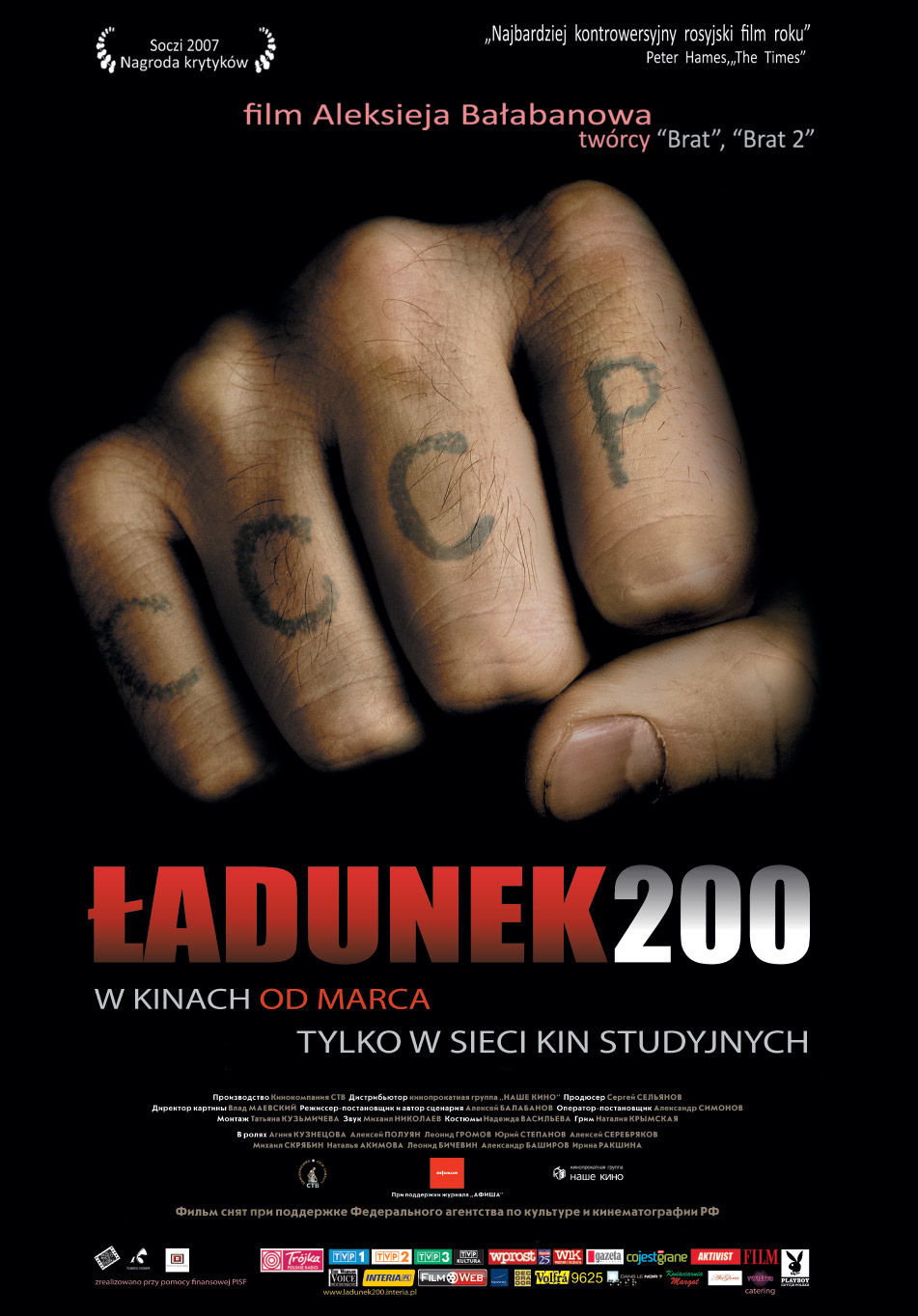 Polski plakat filmu 'Ładunek 200'